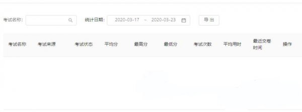 钉钉云课堂学生考试详情查看教程