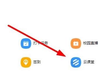 钉钉云课堂成绩查看教程