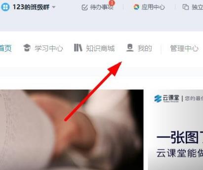 钉钉云课堂成绩查看教程