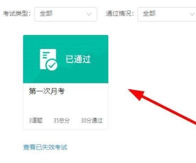 钉钉云课堂成绩查看教程