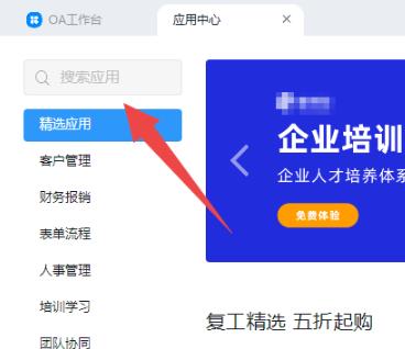 钉钉云课堂电脑版使用教程