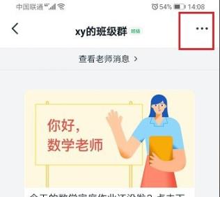 钉钉云课堂加速教程