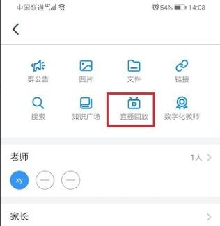 钉钉云课堂加速教程
