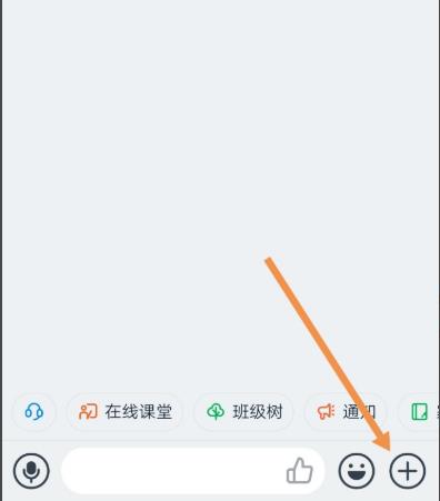 钉钉云课堂监考教程