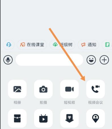 钉钉云课堂监考教程