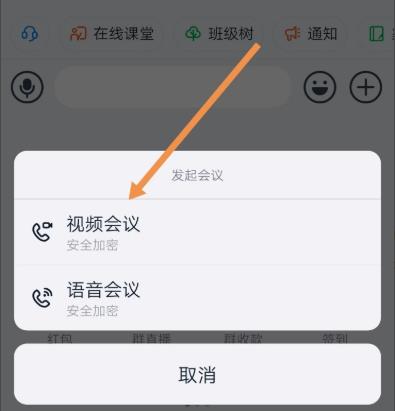 钉钉云课堂监考教程