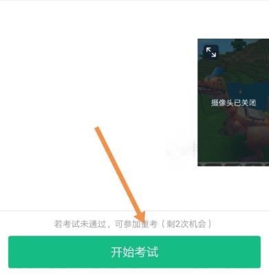 钉钉云课堂监考教程