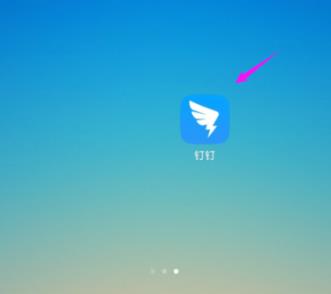 钉钉云课堂横屏设置教程