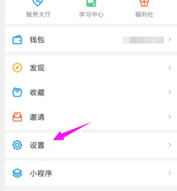 钉钉云课堂横屏设置教程