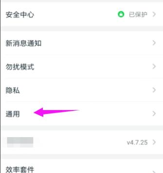 钉钉云课堂横屏设置教程