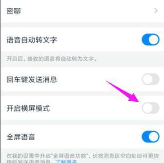 钉钉云课堂横屏设置教程