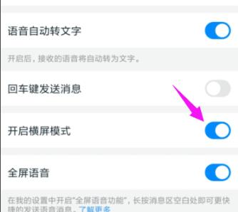 钉钉云课堂横屏设置教程