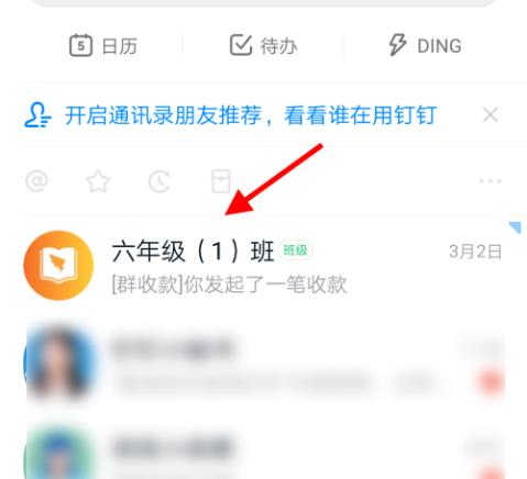 钉钉云课堂回放方法