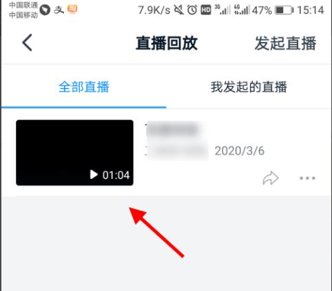 钉钉云课堂回放方法