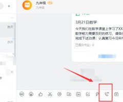 用钉钉视频会议上网课 钉钉云课堂和视频会议能否同时使用详情