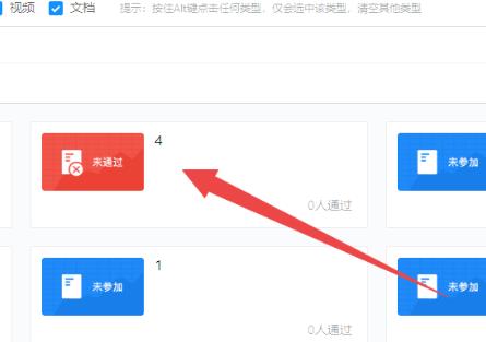 钉钉云课堂观看考试时长方法