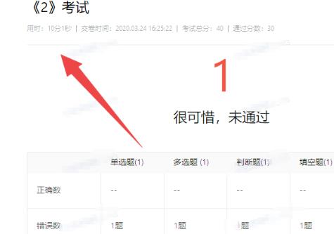 钉钉云课堂观看考试时长方法