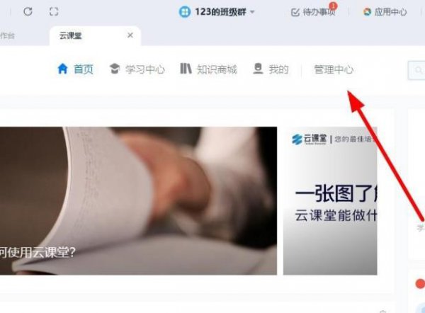 钉钉云课堂防作弊模式功能设置教程