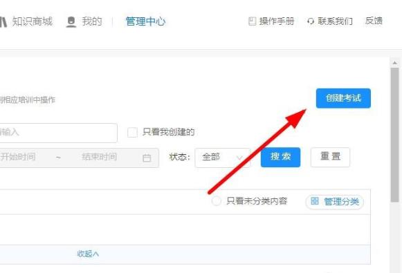 钉钉云课堂防作弊模式功能设置教程