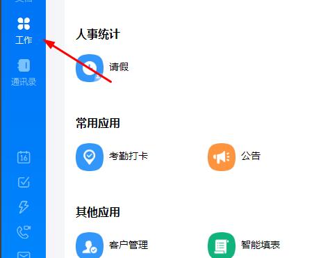 钉钉云课堂试卷发送给学生教程