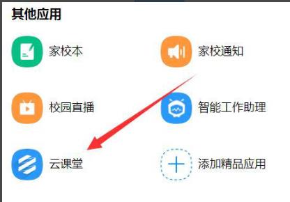 钉钉云课堂试卷发送给学生教程