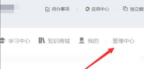 钉钉云课堂试卷发送给学生教程