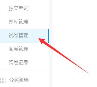 钉钉云课堂试卷发送给学生教程