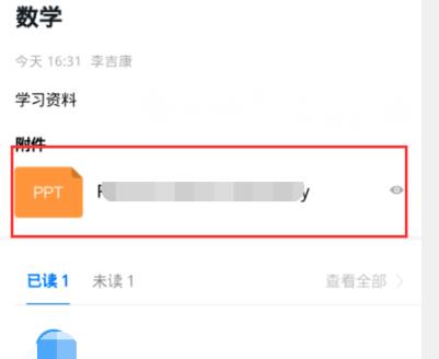 钉钉云课堂视频下载教程