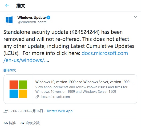 KB4524244补丁出现错误怎么解决