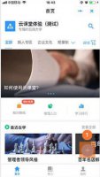 钉钉云课堂的资料如何下载 钉钉云课堂创建培训计划方法