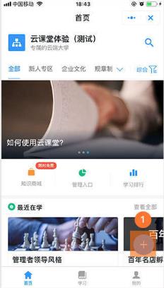 钉钉云课堂创建培训计划方法