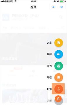 钉钉云课堂创建培训计划方法
