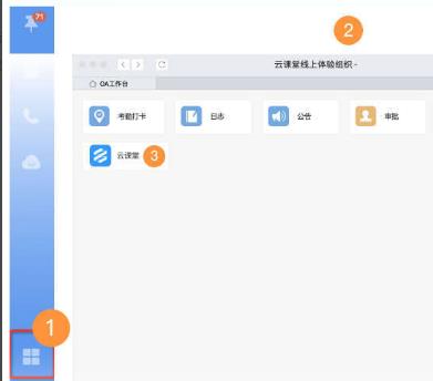钉钉云课堂创建培训计划方法