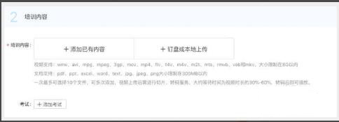 钉钉云课堂创建培训计划方法