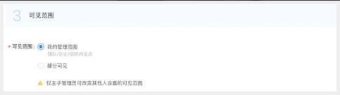钉钉云课堂创建培训计划方法