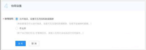钉钉云课堂创建培训计划方法