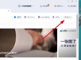 钉钉如何导入题库 钉钉云课堂批量导入试题教程