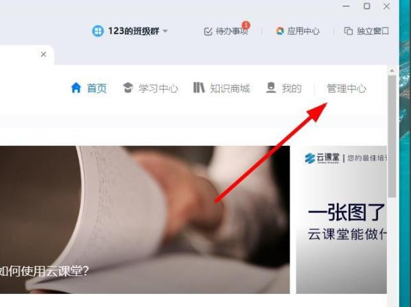 钉钉云课堂批量导入试题教程