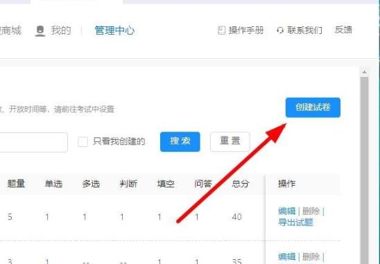 钉钉云课堂批量导入试题教程