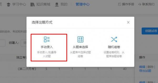 钉钉云课堂批量导入试题教程