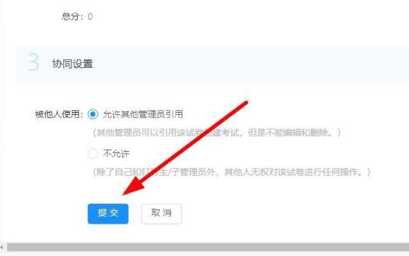 钉钉云课堂批量导入试题教程