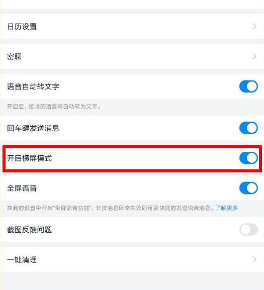钉钉云课堂ipad横屏教程
