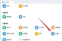 钉钉在线考试系统自动阅卷 钉钉云课堂阅卷功能使用教程