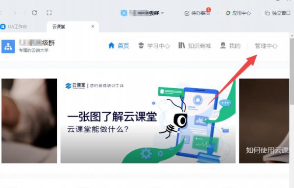 钉钉云课堂阅卷功能使用教程