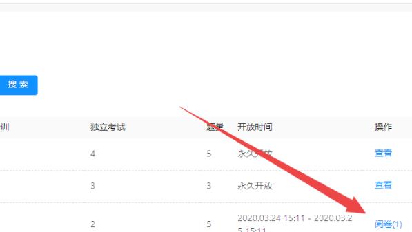 钉钉云课堂阅卷功能使用教程
