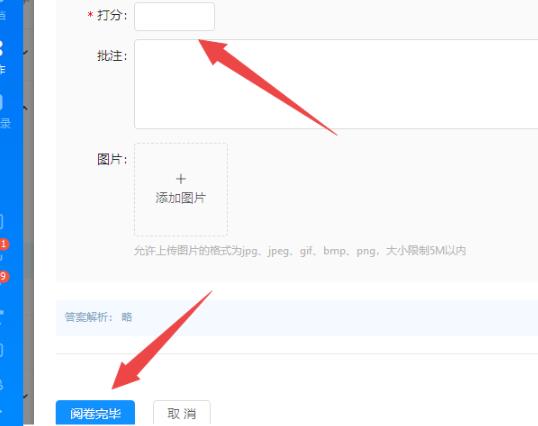 钉钉云课堂阅卷功能使用教程