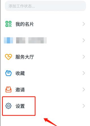 钉钉云课堂投屏电视竖解决教程