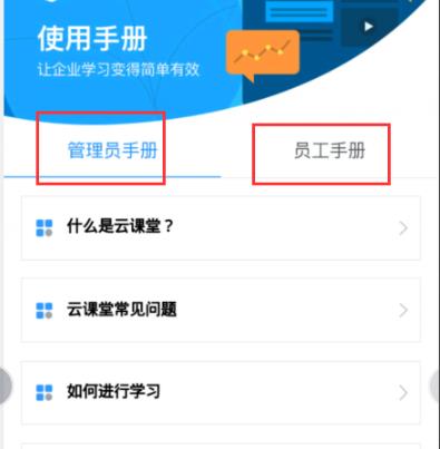 钉钉云课堂添加教程