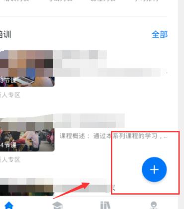 钉钉云课堂上传文件教程
