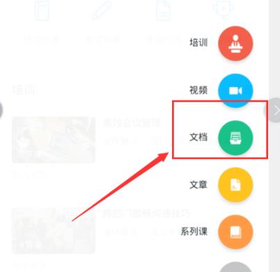 钉钉云课堂上传文件教程